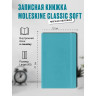 Блокнот MOLESKINE Classic Soft Large, линейка, голубой QP616B35